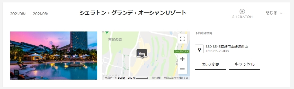 【即解決】マリオットのカテゴリー5で泊まれる日本国内ホテル超まとめ！